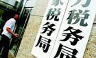 个税起征点提高至3500元 青岛超60%人免税