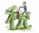 个税起征点提高至3500元 税率改为7级第一级降至3%