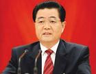 胡锦涛：反腐败关系人心向背和党的生死存亡