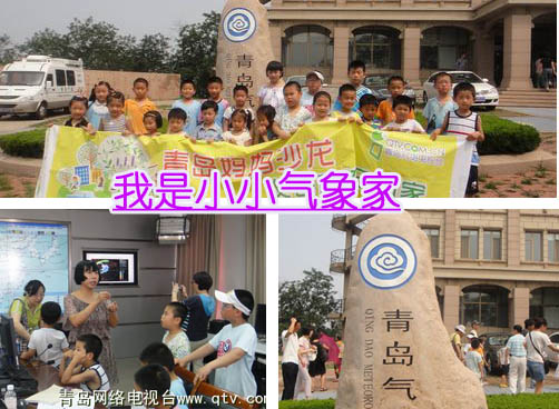 参观气象台归来，晒晒照片了！