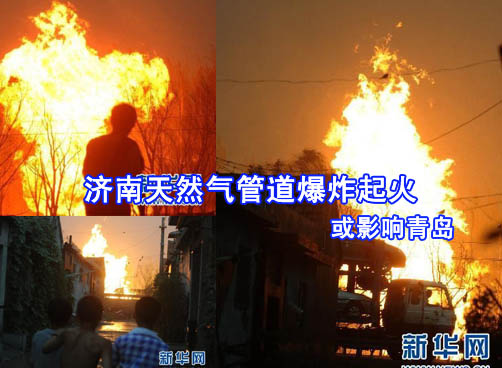 济南济青高速北侧一天然气主管道爆炸起火