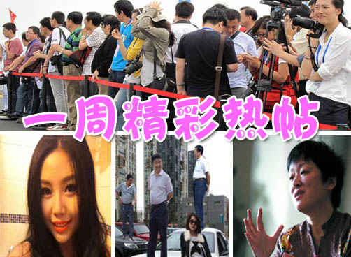 一周热帖：小编亲历桥隧开通；爆城阳社区贿选严重……