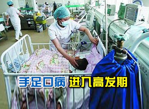 医院里重症手足口病小患者扎堆