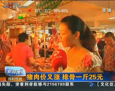 猪肉价又涨 排骨一斤25元