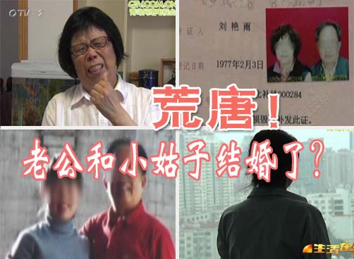 荒唐！结婚证上夫妻竟然是兄妹！