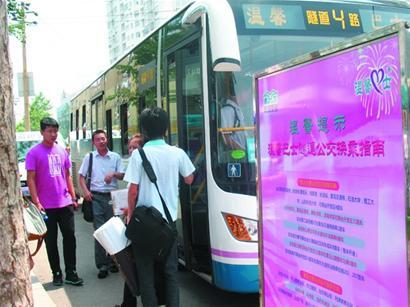 隧道公交亮出换乘牌 导乘人员查漏做解答