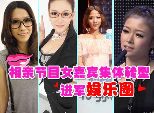 孙雅莉代言化妆品 相亲也能成名