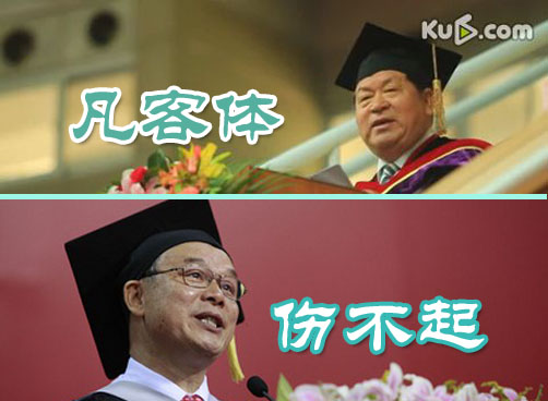 视频：清华北大两校长毕业典礼狂飙网络语