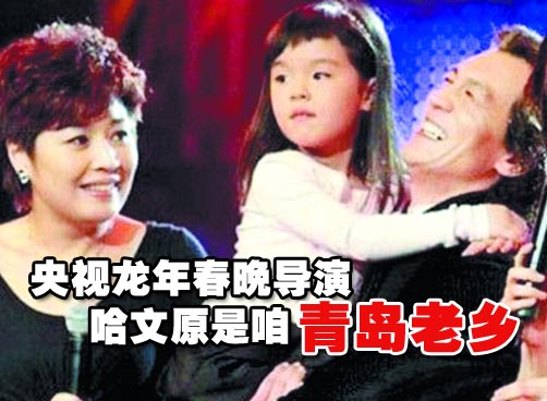 哈文李咏为北广同班同学 二人一见钟情