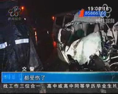 “小面包”超载上路 发生车祸九人受伤