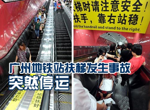 扶梯站满了乘客突然停运 所幸无人员伤亡