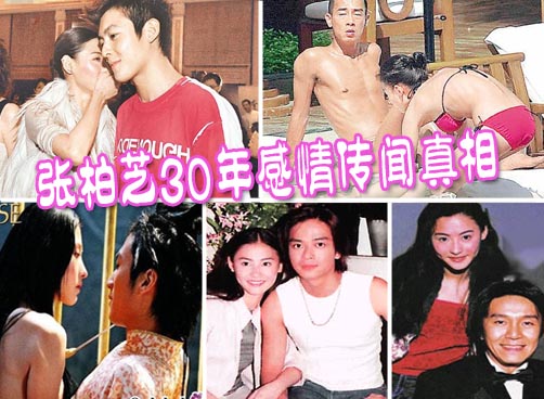 张柏芝30年感情传闻真相 生性爱玩从未空窗