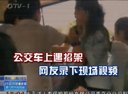 年轻女子大骂外地男子 中年妇女批评两人大打出手