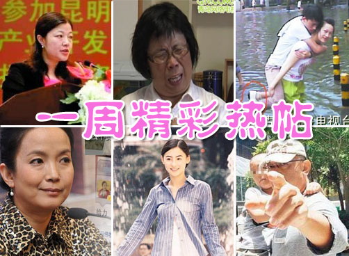 张柏芝30年感情传闻真相 春晚导演哈文是青岛人？