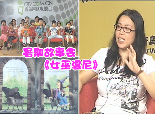 暑期故事会《女巫温尼》《纸袋公主》视频出炉！