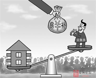 年轻公务员无房住 官方拟重启福利房