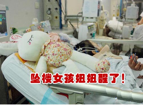 从十楼坠落被吴菊萍接住的妞妞开口叫“爸爸妈妈”了