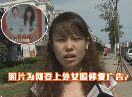 已经离职 照片却被诊所私用做广告