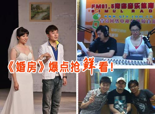 爆笑话剧《婚·房》主创做客，爆点抢鲜看！