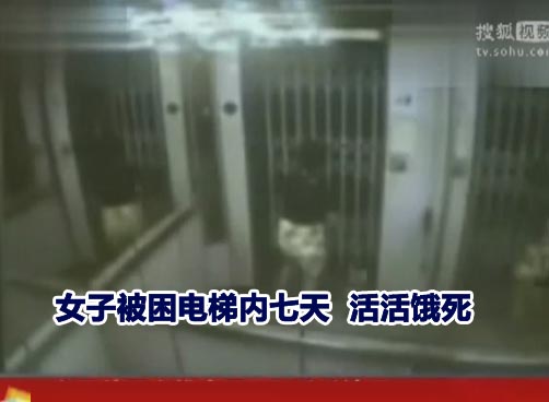 业主私设铁门 女子被困电梯夹缝求救无门被饿死