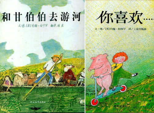 暑期故事会视频：《和甘伯伯去游河》《你喜欢》