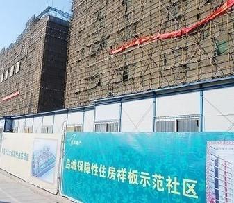 首批保障房今起公示 1978人抢33套限价房