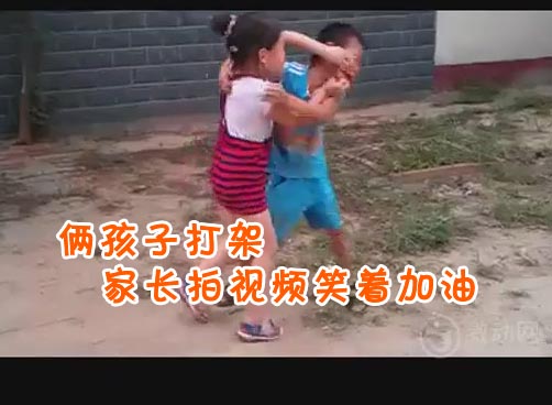 鼓励孩子打架到底该不该？家长：教他捍卫尊严