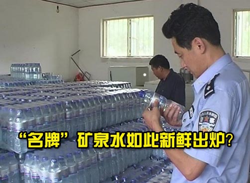 饮料厂动起歪脑筋 执法叫停黑窝点