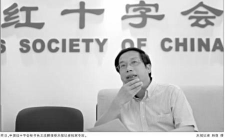 红十字会再曝造假 捐廉价设备卷走6000万