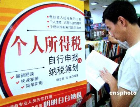 青岛月入3804以下铁定不缴个税