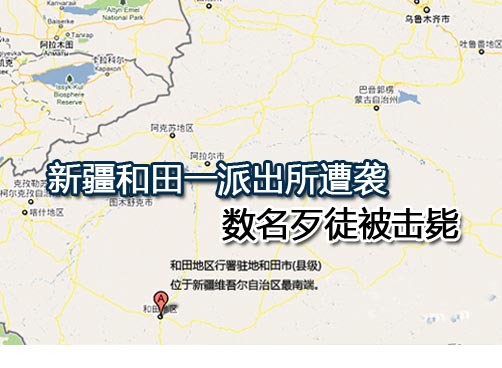 暴徒劫持人质并纵火 武警成功解救6名人质