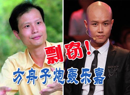 方舟子炮轰乐嘉：性格色彩是剽窃，母校是野鸡学校！