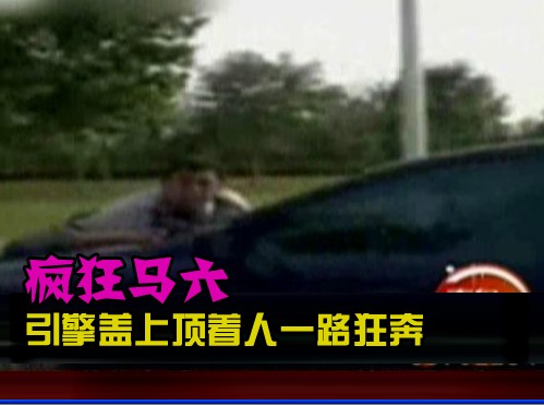 肇事者母亲称：女儿当时是吓怕了