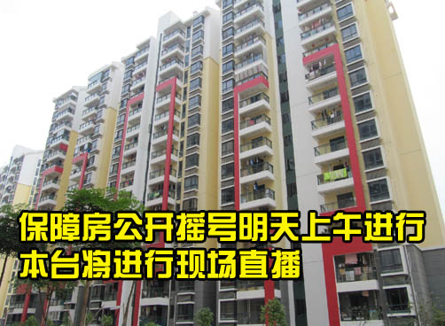 经适房最低3557元/平方米 个别项目申购比近60：1