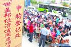 青岛保障房申购南热北冷