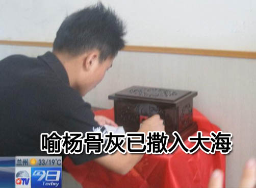 喻杨成岛城无偿捐献人体器官第一人