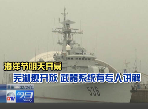 明天上午10点开幕式举行 军乐队表演将提前至9点开始