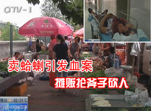 因为一句话两摊贩起争执 水果摊主抡斧头砍向了对方