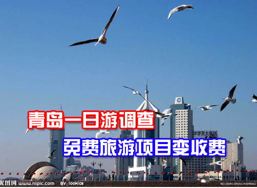买票要去海底世界 却被拉去空中花园；天后宫上柱香就要290元