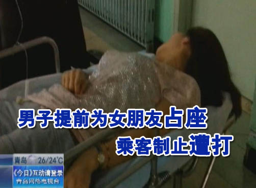 19路公交车男青年占俩座 对乘客大打出手