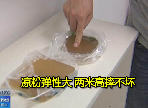 商户直接用冻菜粉做凉粉让人忧