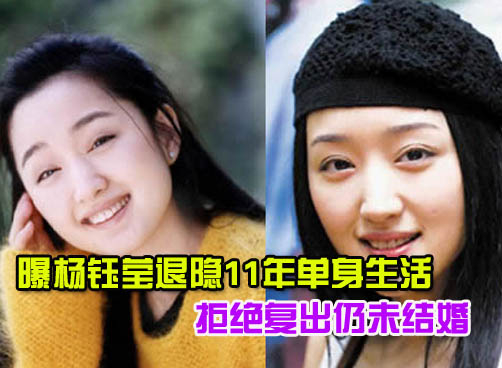 杨钰莹40岁保养似少女 与赖昌星侄子“一见钟情”