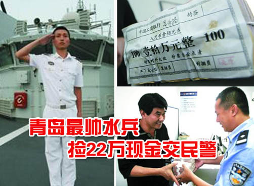 失主大意借来的22万落在出租上 90后小伙拾金不昧