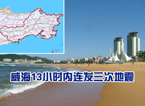 专家称属于正常的地震活动 或再发生3—4级地震