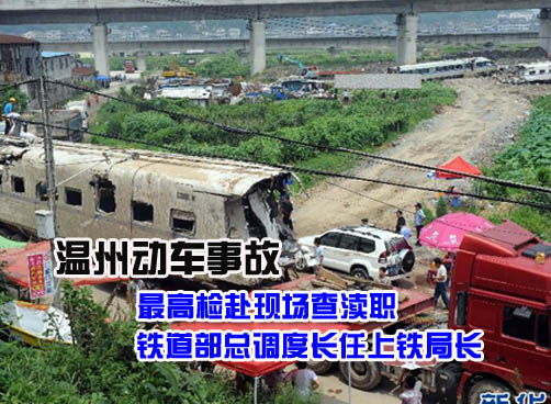 发现幸存女童还原：特警拒绝铁路人员移车体要求
