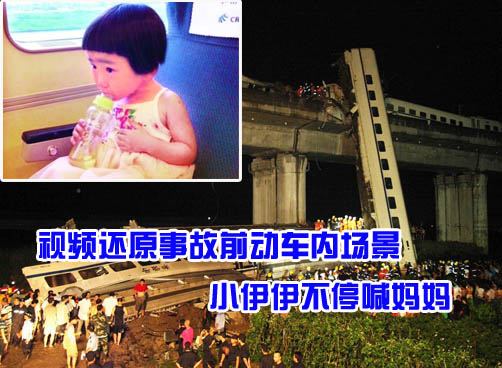 一位乘客随手拍下的视频 成D3115次列车16号车厢最后影像
