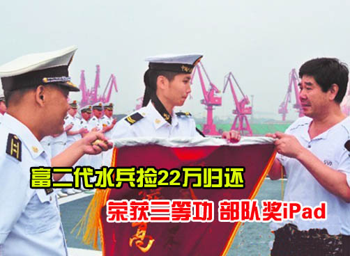 网友称胡森“青岛最帅水兵”：人帅做的事更帅