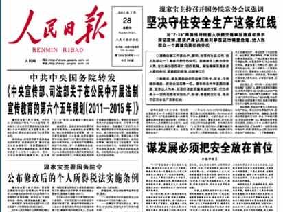党报谈动车事故：谋发展须安全至上 不要带血GDP