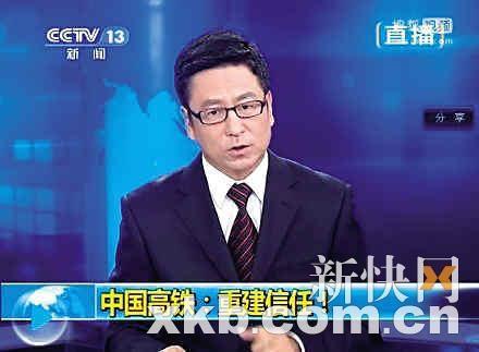白岩松质疑铁道部引发所主持节目遭停播谣言