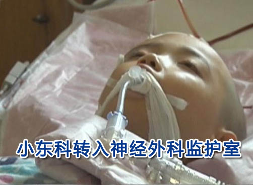 东科住院两天花掉三万元 事故双方急筹钱